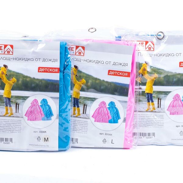 Плащ-Накидка от дождя поливинилхлорид детская арт 3336K