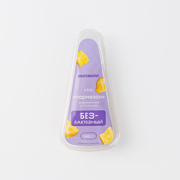 Сыр Пармезан безлактозный выдержанный от 3 мес. 140г