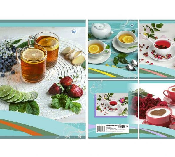 Тетрадь общая клетка 96л серия Чайная пауза №141-23