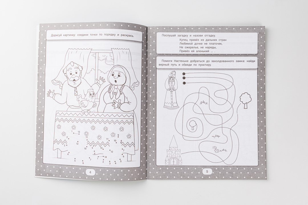 

IQ-загадки и раскраски-отгадки: 5+. Феникс