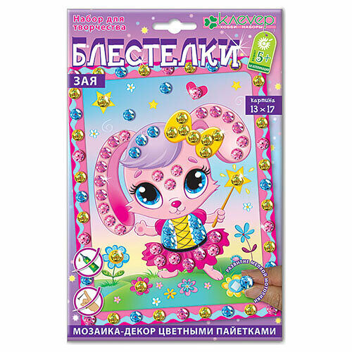 АМ 42-006 Набор для картины 'Зая', 130х170 мм Клевер