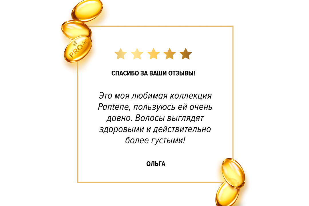 

Шампунь для волос Pantene густые и крепкие 300 мл