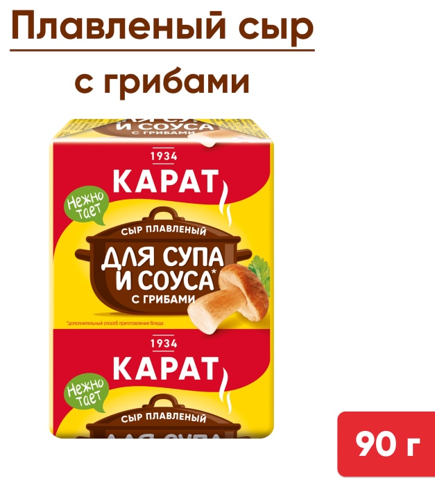 

Сыр плавленый Карат с грибами для супа 45% 90 г