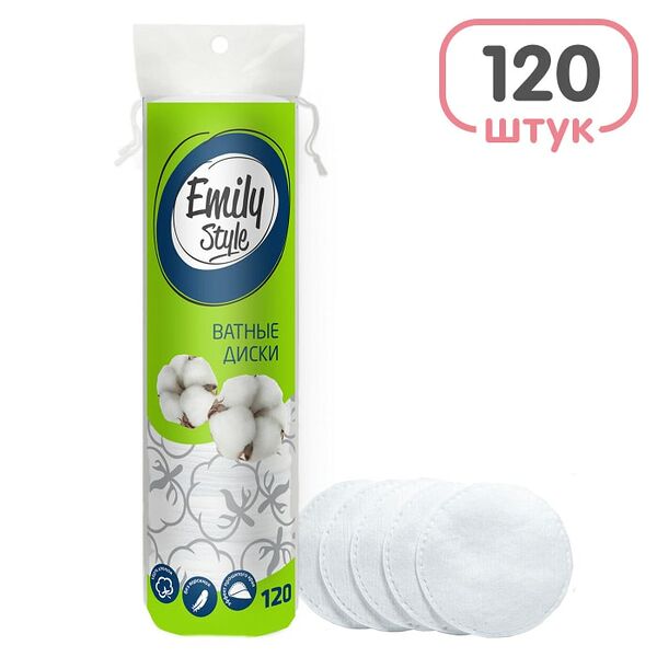 Ватные диски Emily Style 120шт