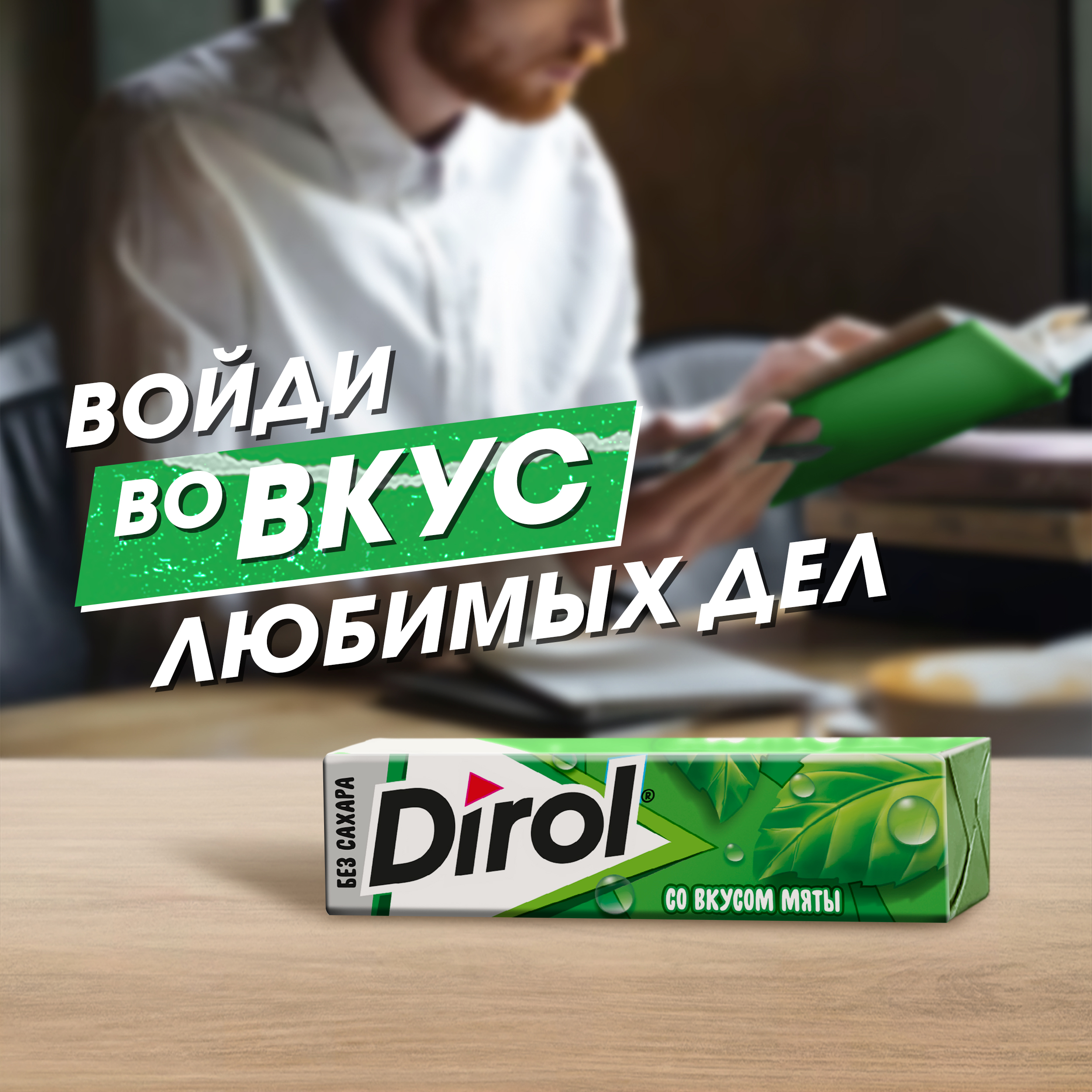 

Жевательная резинка Dirol Мята без сахара с мятным вкусом 13.6 г