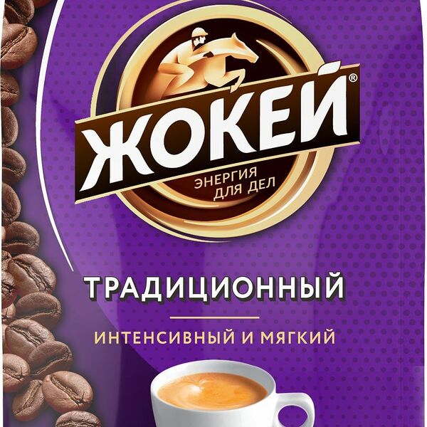 Кофе в зернах Жокей Традиционный