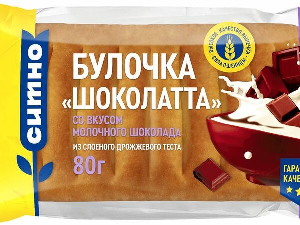 Булочка Ситно Шоколатта со вкусом молочного шоколада слоеная 80г