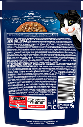 

Влажный корм для взрослых кошек Felix Sensations с курицей в желе с морковью 75 г