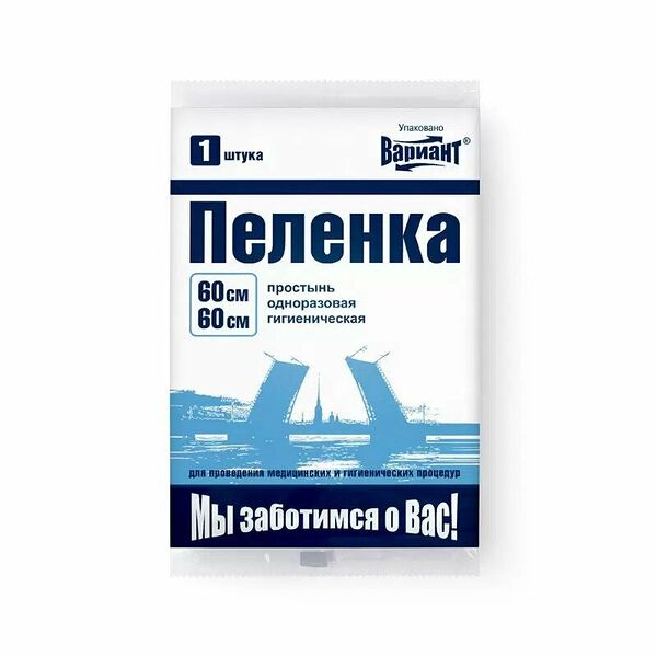 Вариант пеленка одноразовая гигиеническая 60 см х 60 см 1 шт 