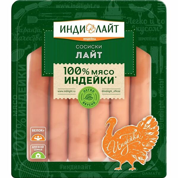 Сосиски Индилайт Молочные из индейки вареные 440 г