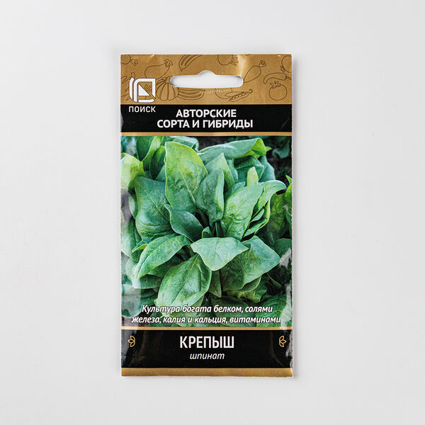 Шпинат крепыш ТМ Поиск агрохолдинг