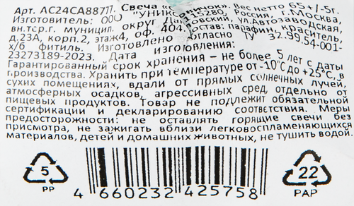 

Свеча Снеговичок 5,4х5х7,8см, цвета в ассортименте