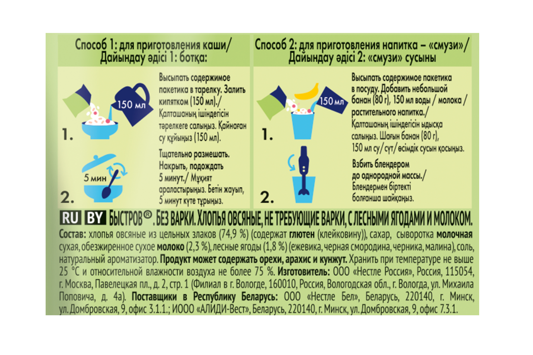 

Каша овсяная Быстров Ассорти клубника, малина и лесные ягоды без варки 6x40 г