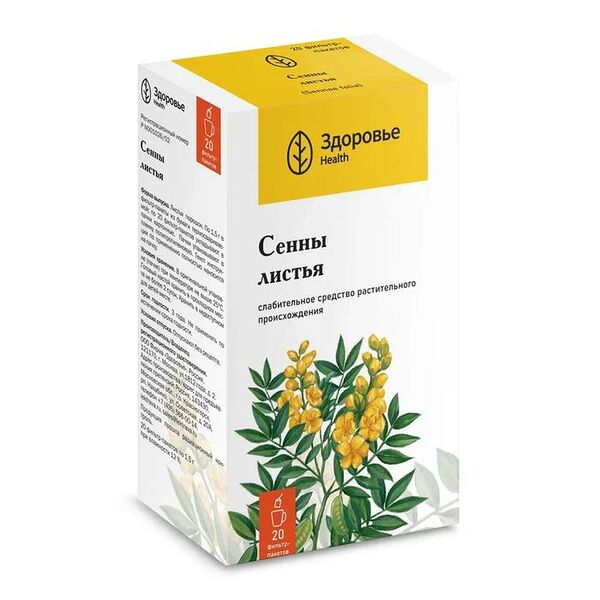 Сенны листья фильтр-пакеты 20 шт