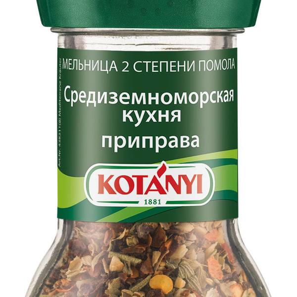 Приправа Средиземноморская кухня Kotanyi мельница