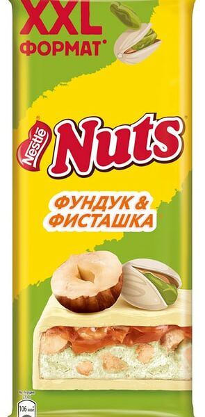 Шоколад Nuts белый Фундук-Фисташка 150г