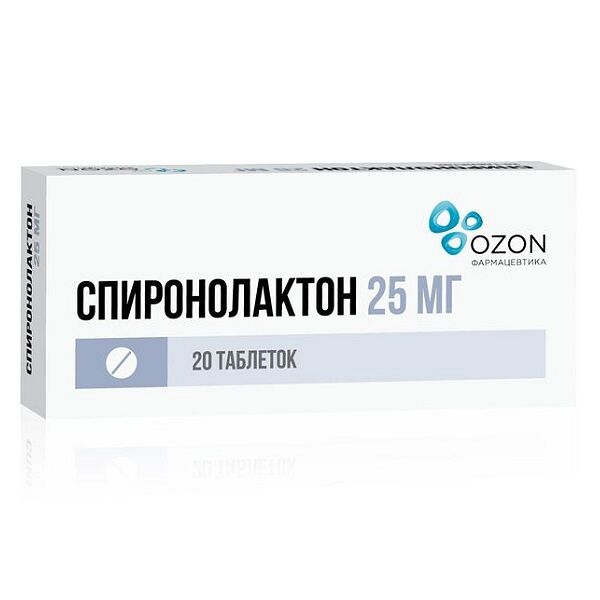 Спиронолактон таблетки 25 мг 20 шт
