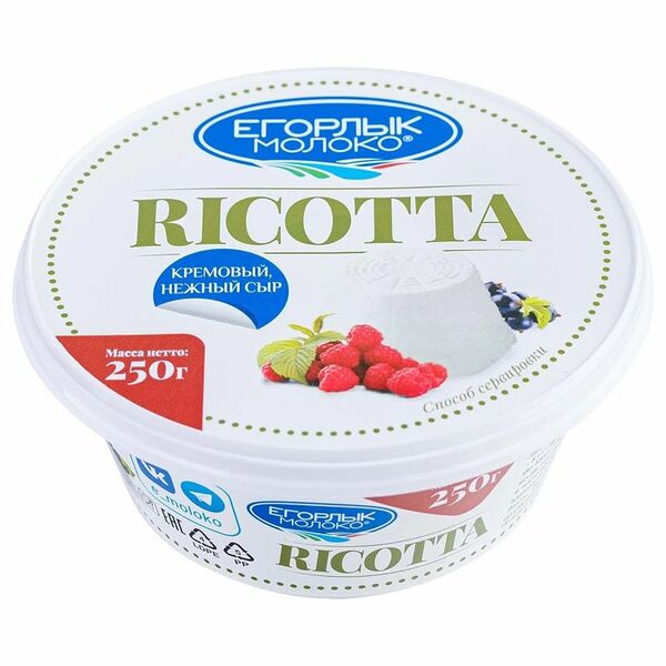 Сыр рикотта Егорлык молоко 45% БЗМЖ 250 г
