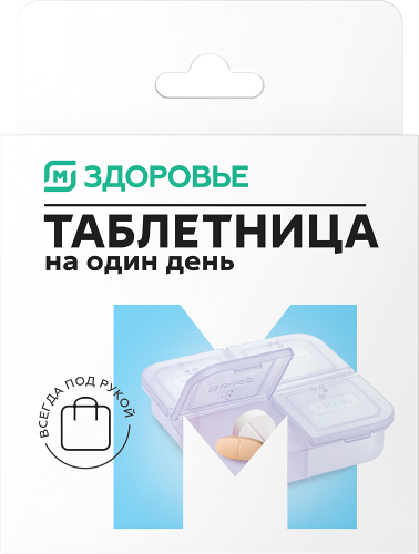 Магнит Здоровье Таблетница на один день