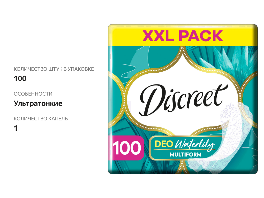 

Discreet Deo Water Lily Multiform прокладки ежедневные 100 шт