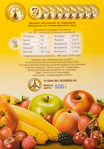 

Хлопья овсяные Клинские экстра 500 г