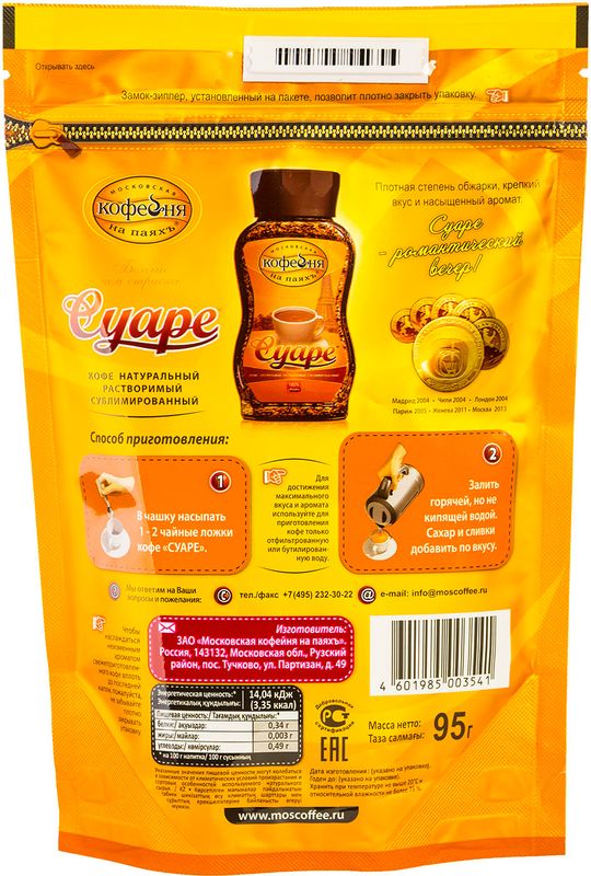 

Кофе растворимый Московская кофейня на паяхъ Суаре 95 г