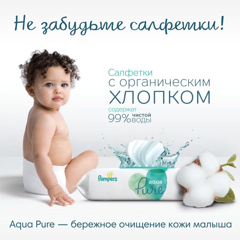 

Подгузники Pampers Premium Care 5 (11+ кг) 42 шт.