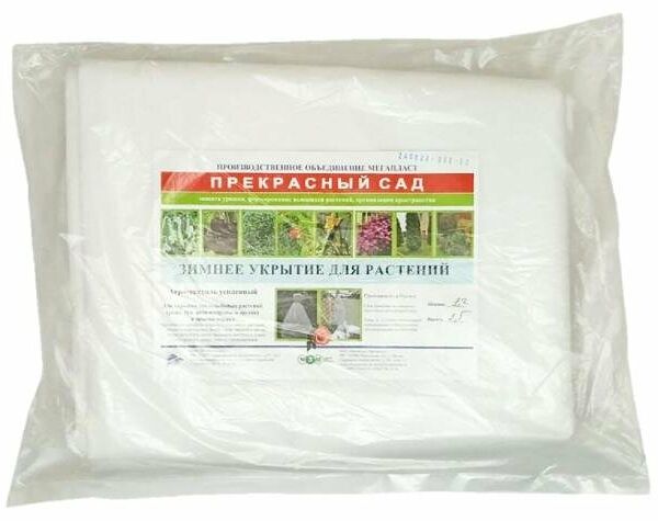 Укрытие для растений зимнее, 80х80 см
