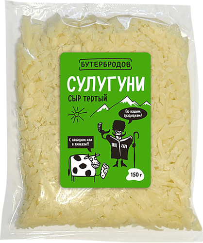 

Сыр мягкий БУТЕРБРОДОВ Сулугуни 45%, тертый, без змж