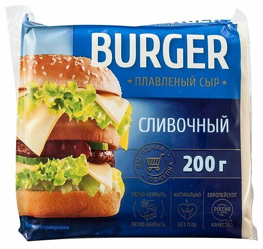 Сыр плавленый Burger сливочный 45%