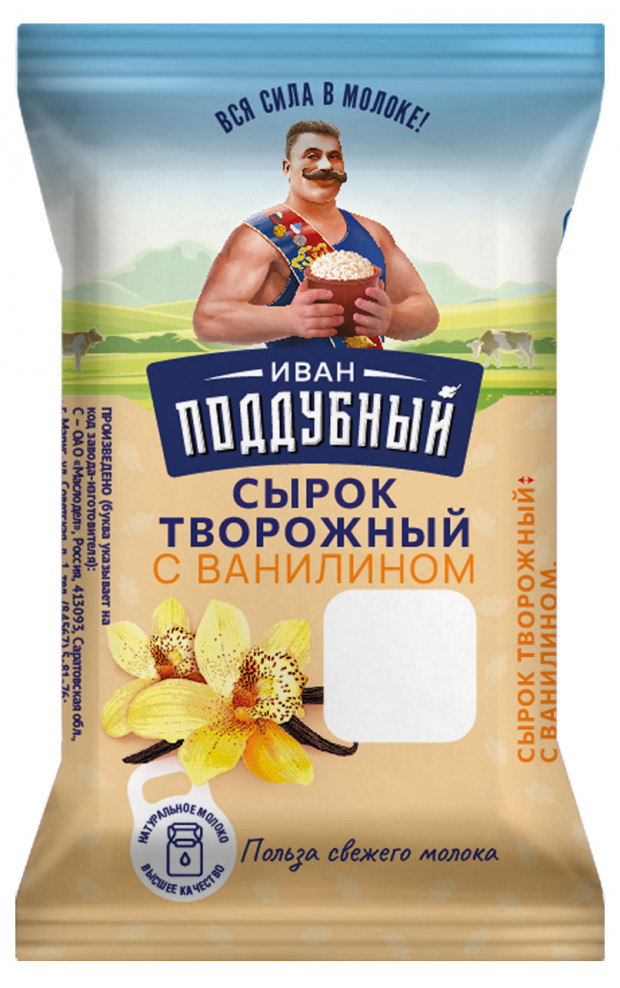 

Сырок творожный Иван Поддубный с ванилином 8% 100 г
