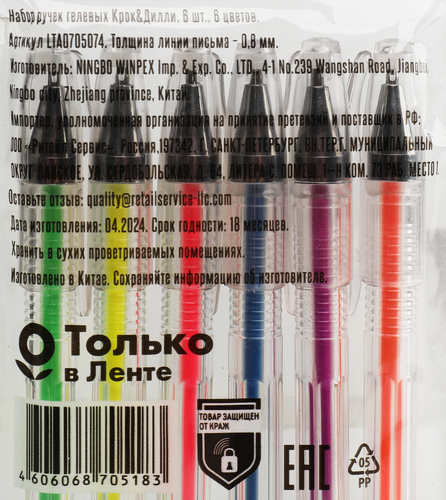 

Набор ручек гелевых Крок&Дилли неоновые, 6 цветов, 6 шт.