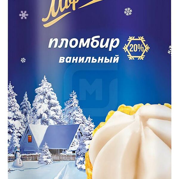 Мороженое Первый вкус Рожок пломбир 20%