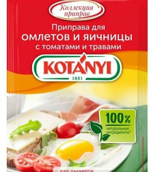 Приправа для омлетов и яичницы Kotanyi с томатами и травами