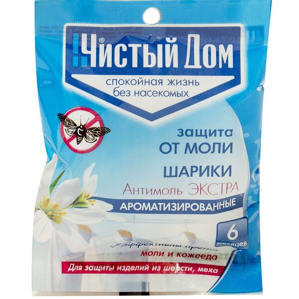 Шарики чистый дом антимоль экстра от моли ароматизированные п/п техноэкспорт 40 г
