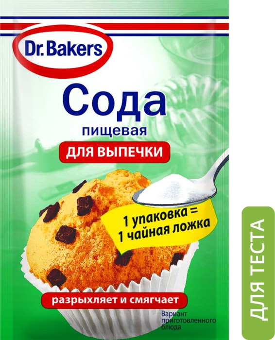

Сода пищевая Dr.Bakers 5 г, Россия
