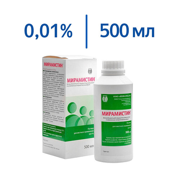 Мирамистин раствор 0.01% 500 мл