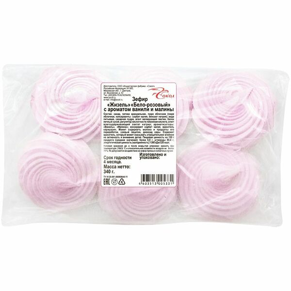 Зефир Сокол бело-розовый с ароматом ванили и малины 340 г