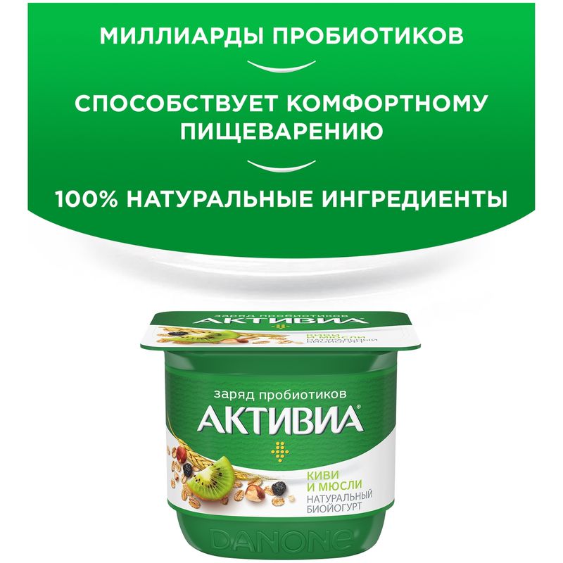 

Биойогурт Активиа мюсли-киви 3% 150 г