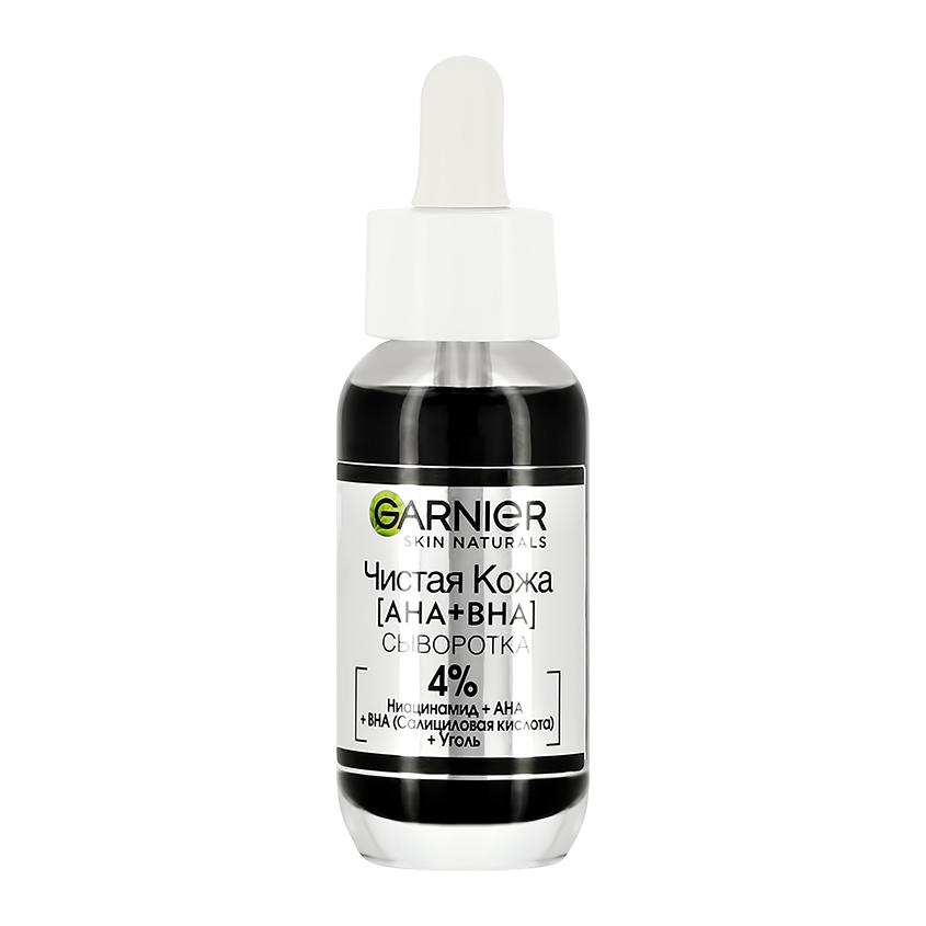 

Сыворотка для лица Garnier Skin Naturals Чистая кожа с ниацинамидом, углем и кислотами против несовершенств 30 мл