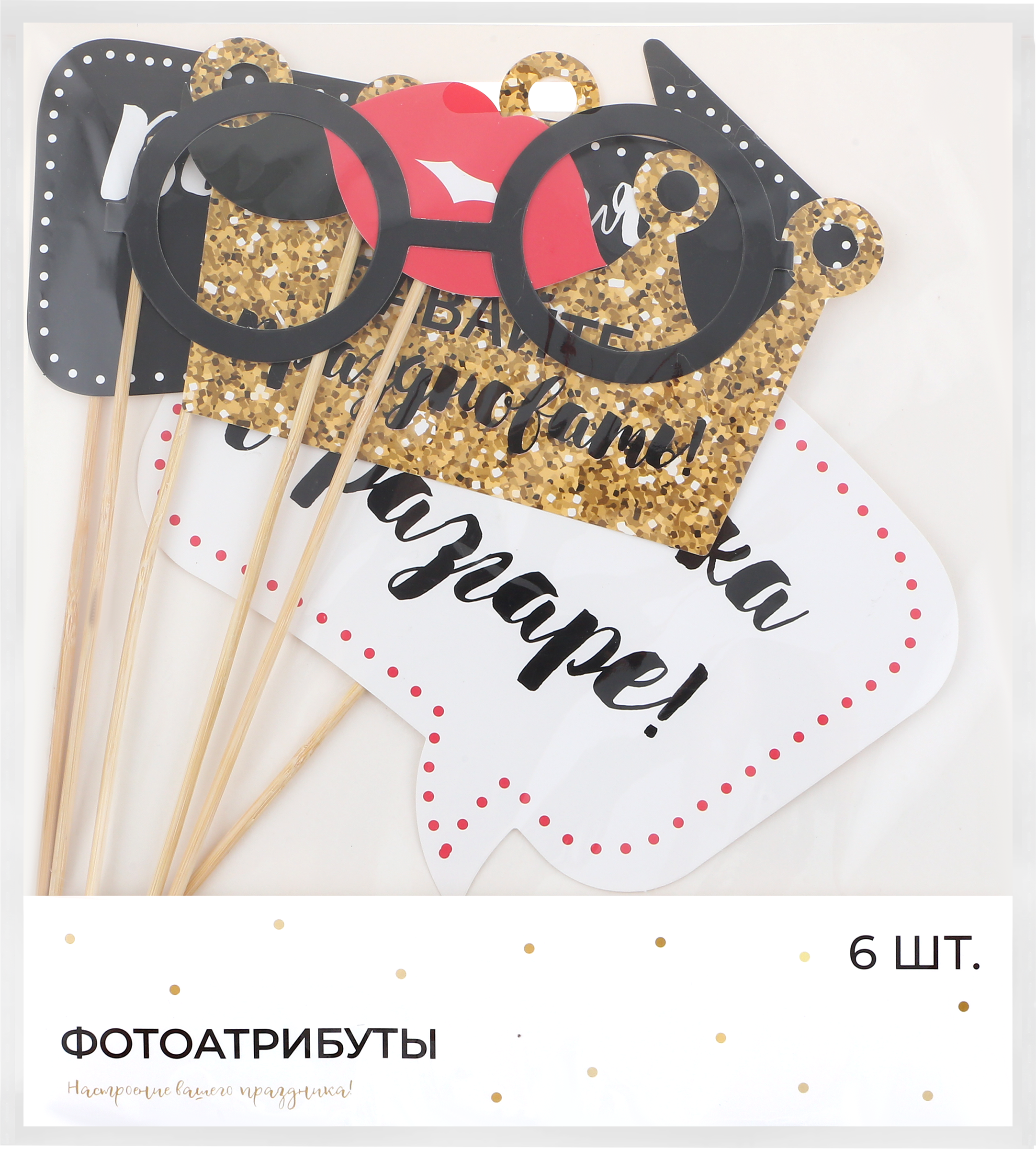 

Набор фотоатрибутов для вечеринки Party Арт. ФТБ6, 6шт