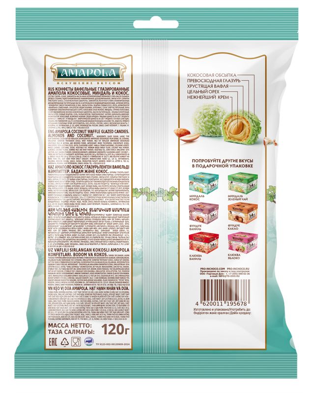 

Конфеты Amapola вафельные глазированные кокосовые миндаль и кокос 120 г
