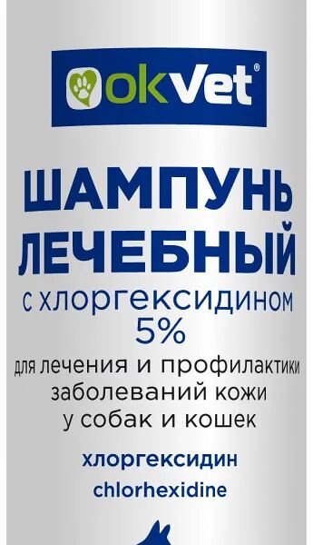 Okvet Шампунь лечебный с хлоргексидином 5% для кошек и собак, 250 мл