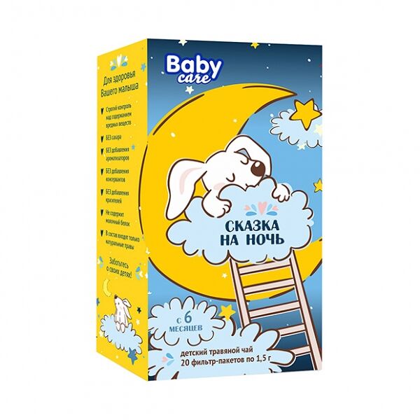 Чай травяной Спокойный малыш фильтр-пакеты 20 шт VitaScience