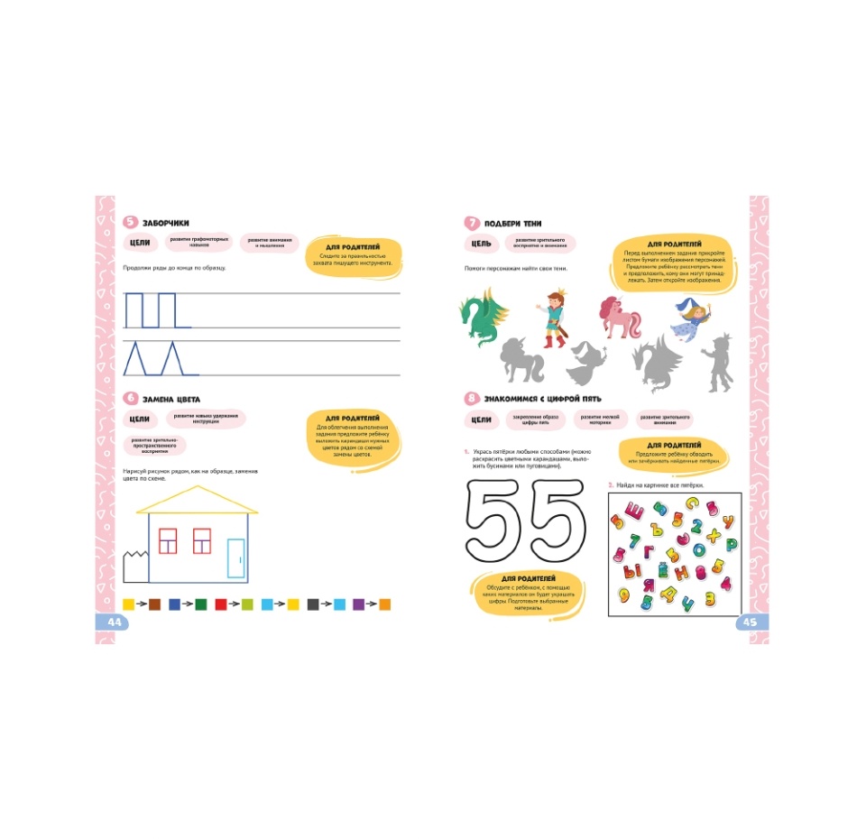 

Книга «Подготовка к школе. Комплексный подход» Овчинникова Ирина, «Тойвиль», Россия