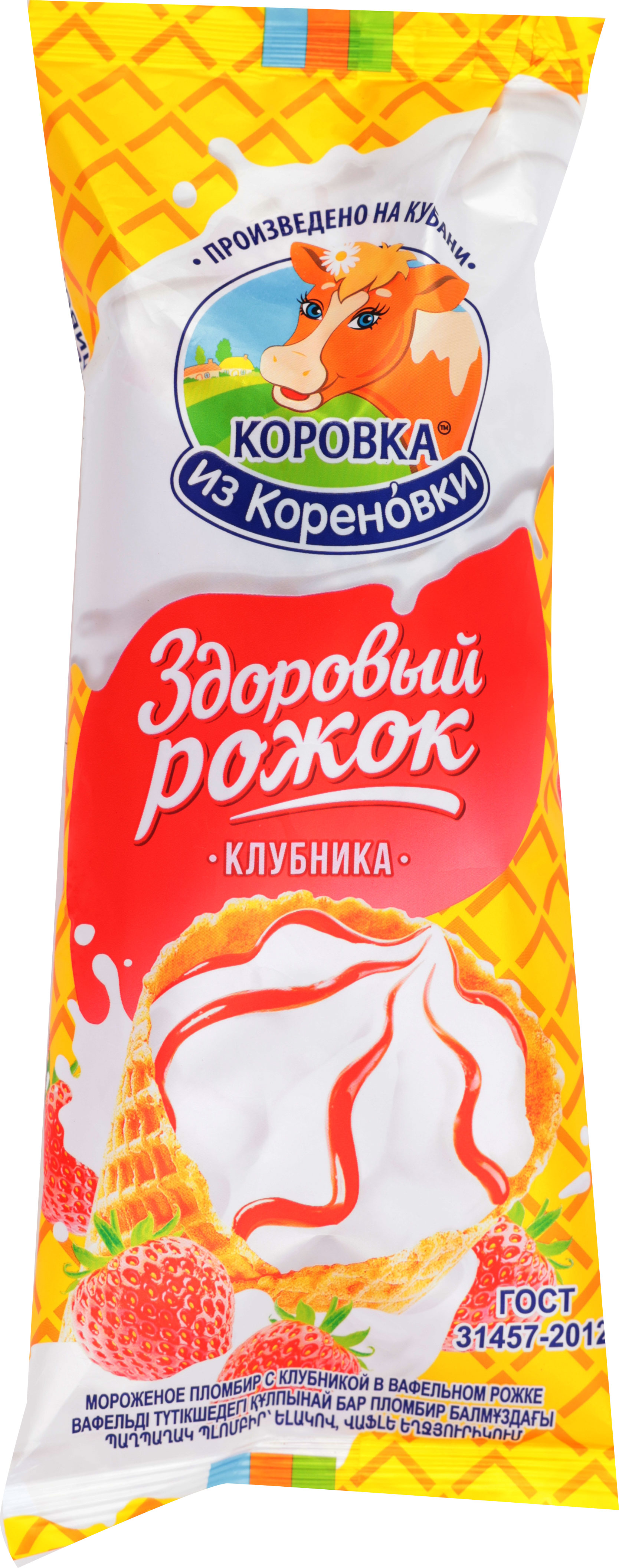 

Мороженное Коровка из Кореновки Пломбир в рожке с клубничным джемом