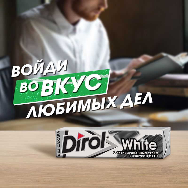 

Жевательная резинка Dirol White без сахара с углем активированным и вкусом мяты, 13.6 г