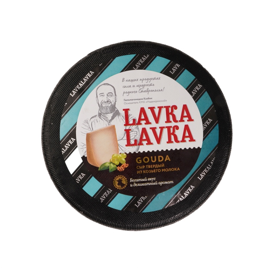 

Сыр твердый "Гауда" из козьего молока 50% LavkaLavka, Россия