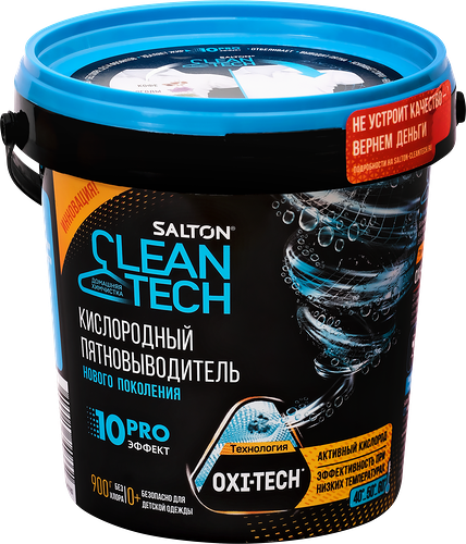 Пятновыводитель Salton CleanTech кислородный 900 г