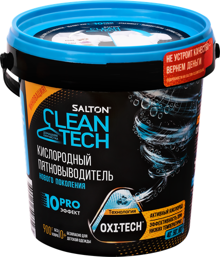 

Пятновыводитель Salton CleanTech кислородный 900 г